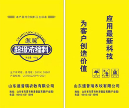 24%育肥羊超级浓缩